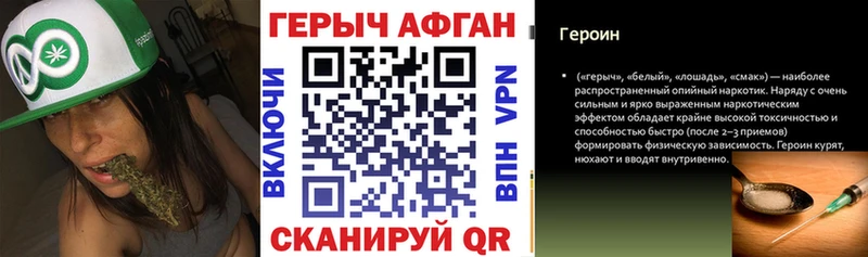 купить закладку Кстово ГЕРОИН белый