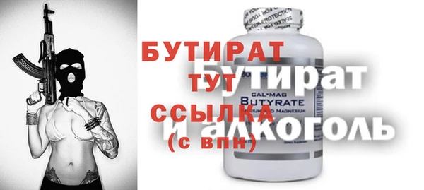 альфа пвп Гусиноозёрск