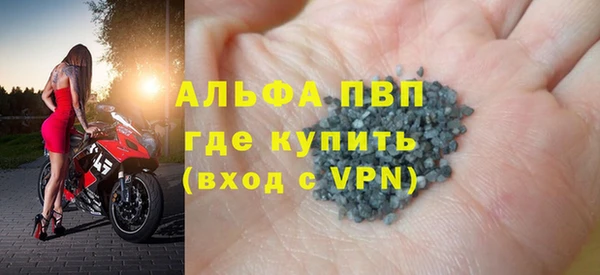 альфа пвп Гусиноозёрск